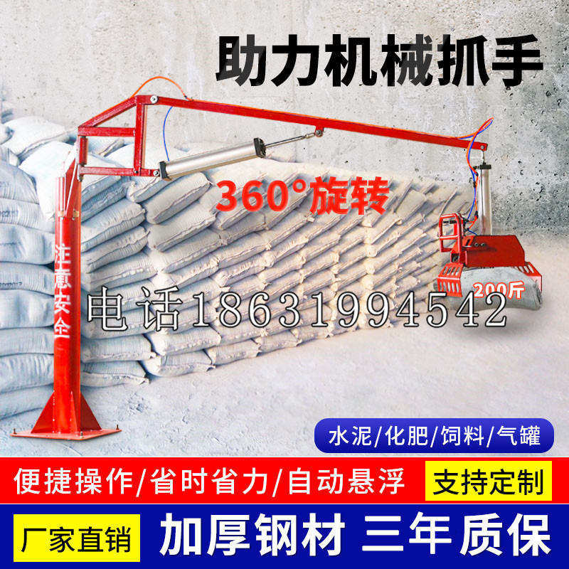 义竹乡助力机械抓手 平衡吊悬臂吊机车 360°旋转机械手臂 翰盾